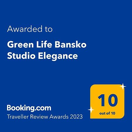 Green Life Bansko Studio Elegance المظهر الخارجي الصورة